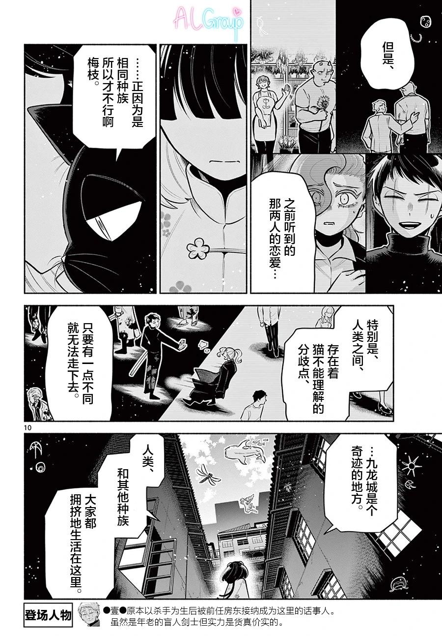 第23话9