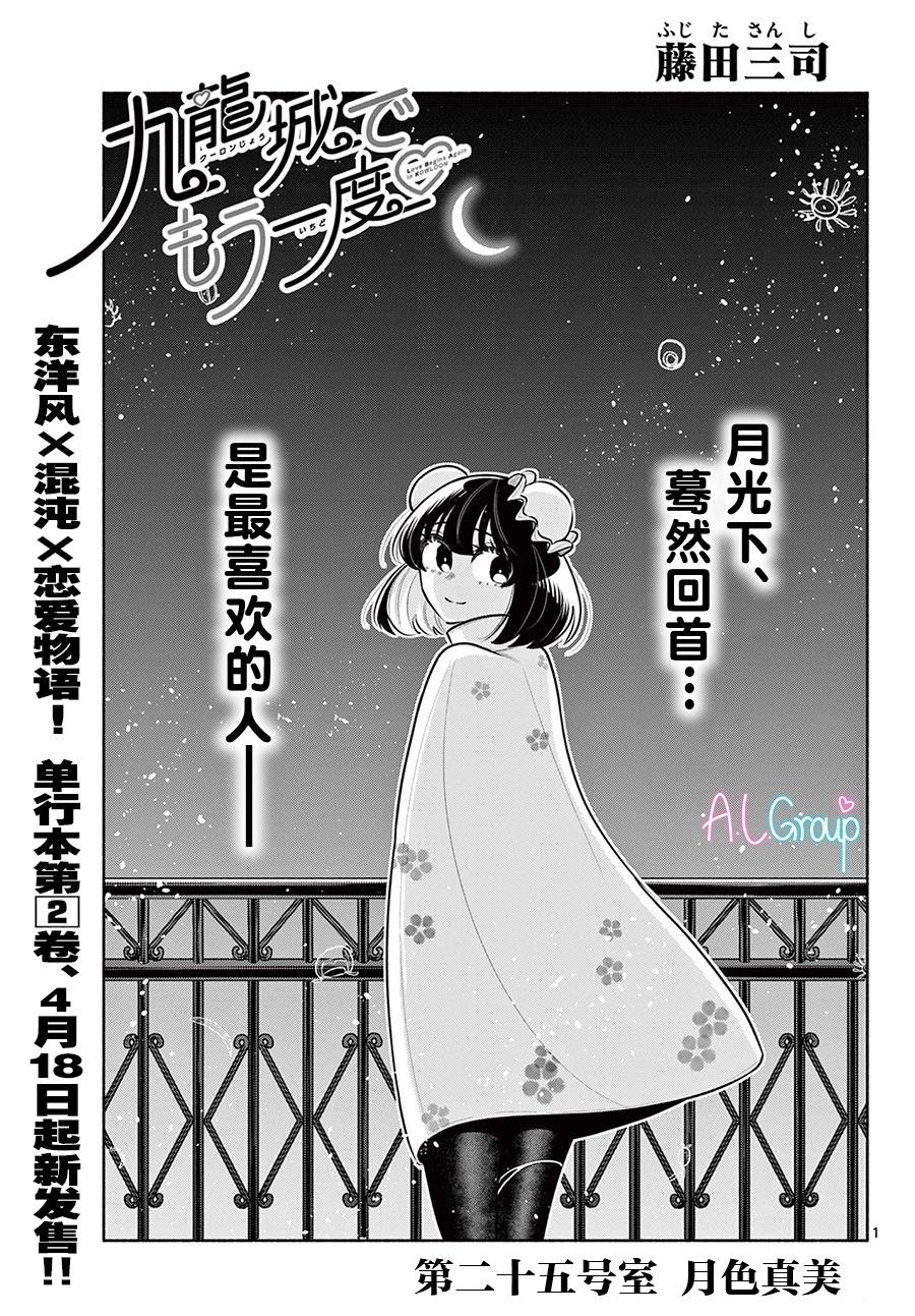 第25话0