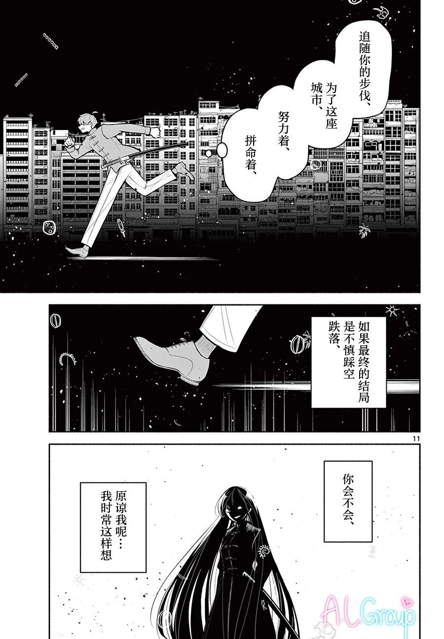 第25话10