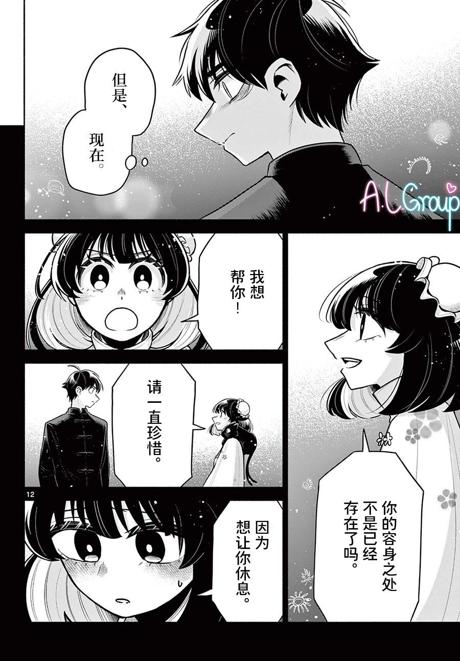 第25话11
