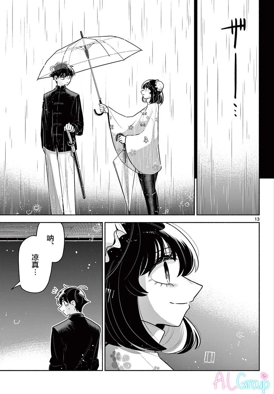 第25话12