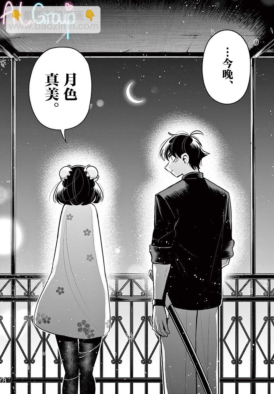 第25话13
