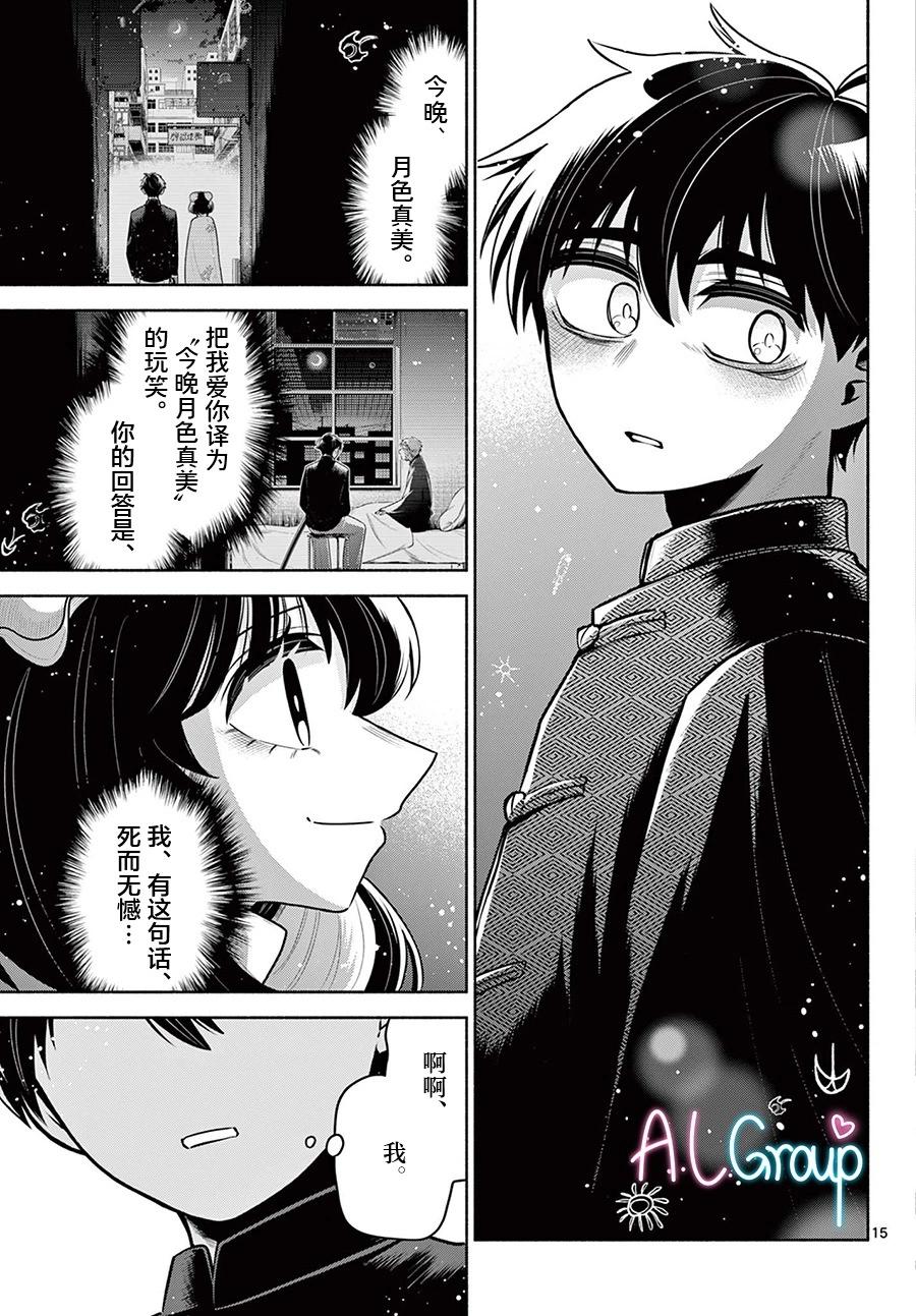 第25话14