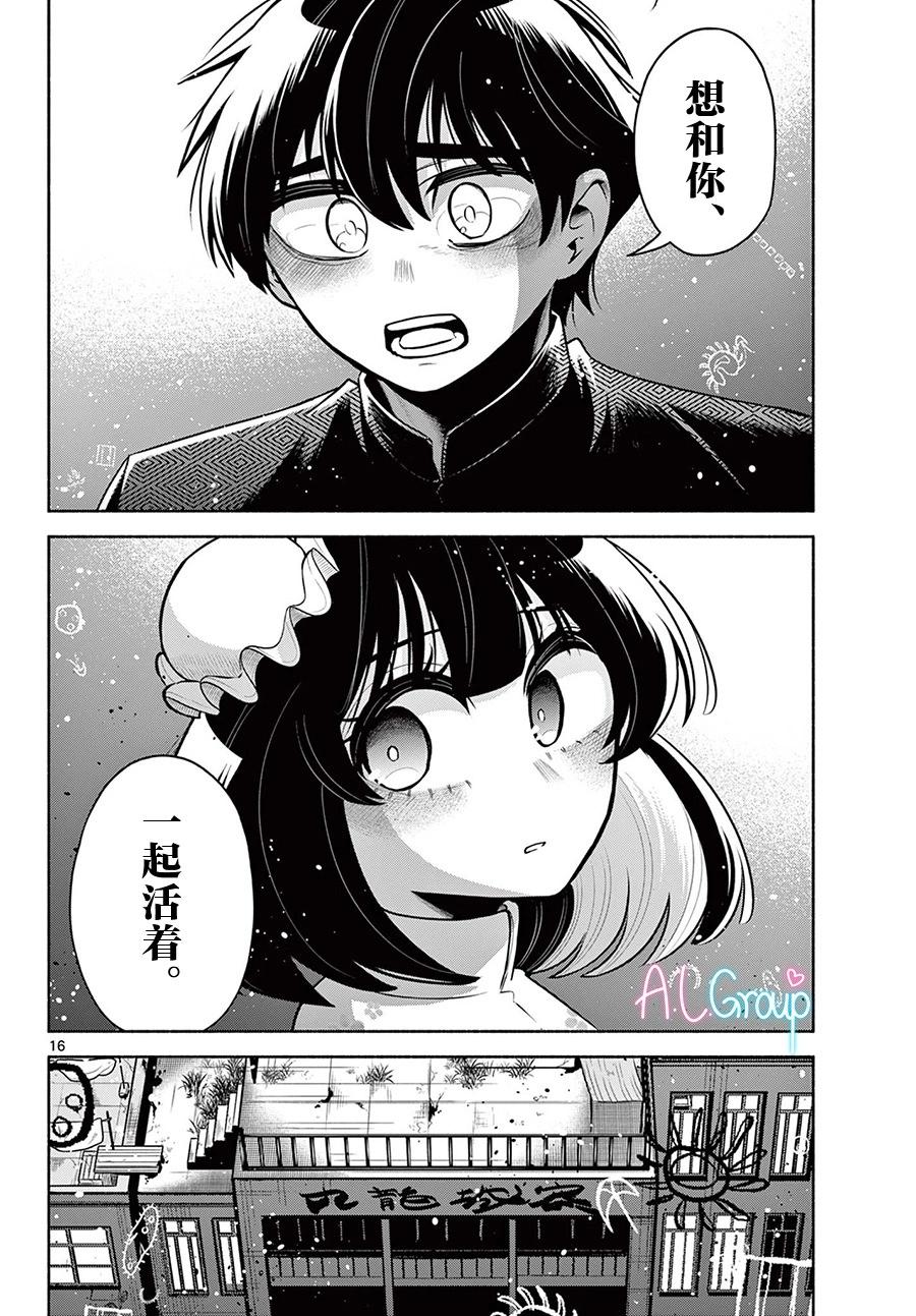第25话15