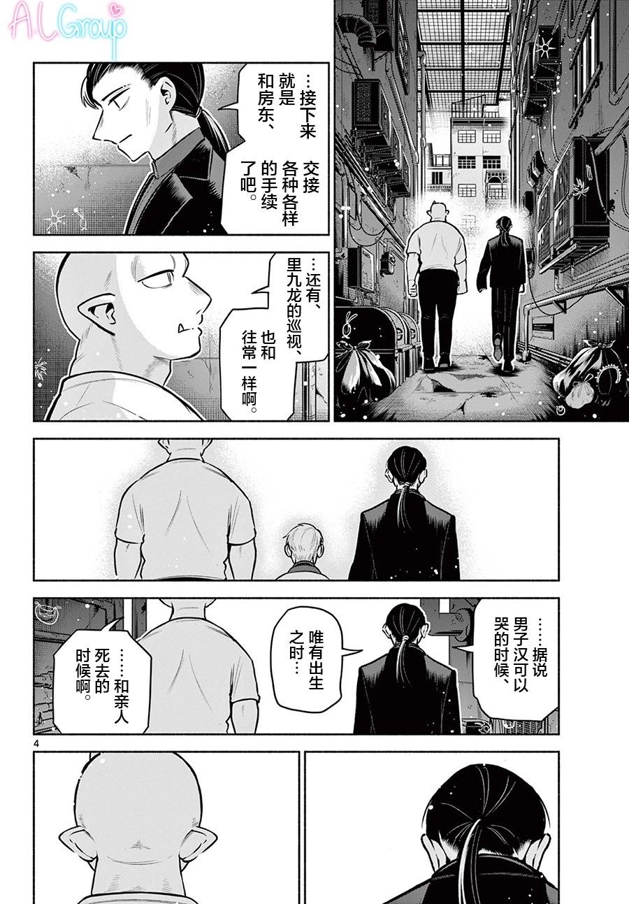 第25话3