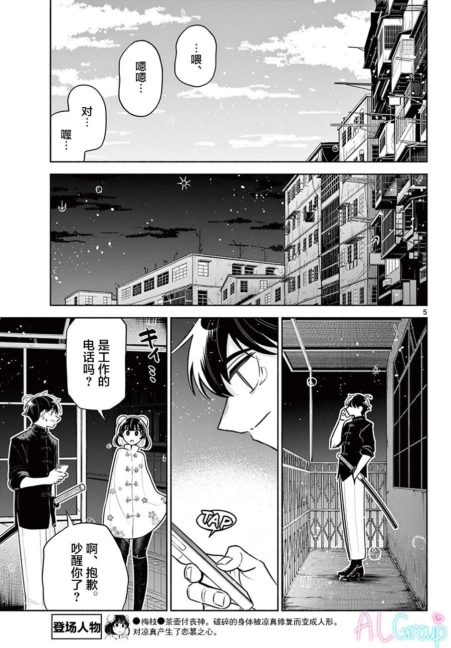 第25话4