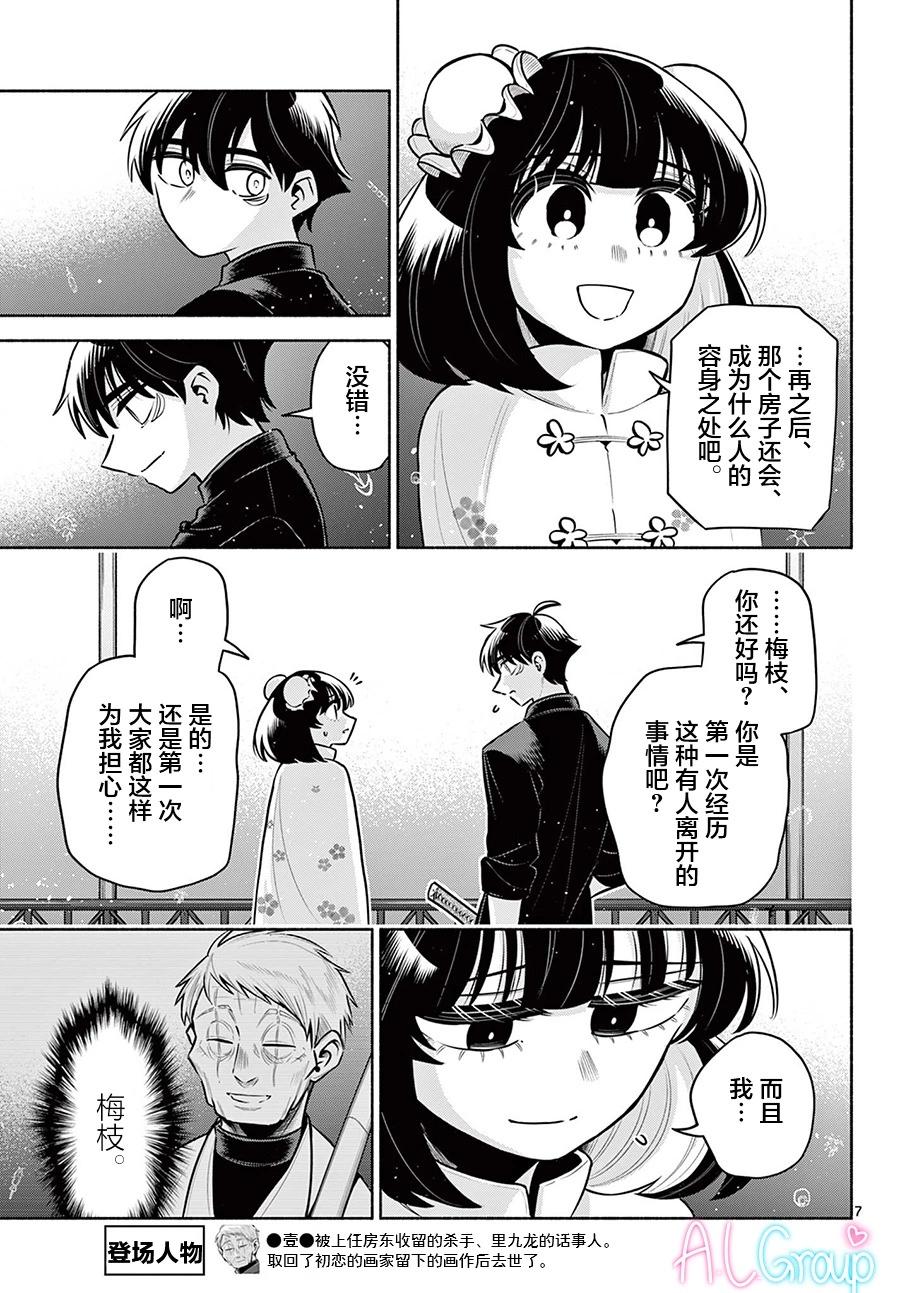 第25话6