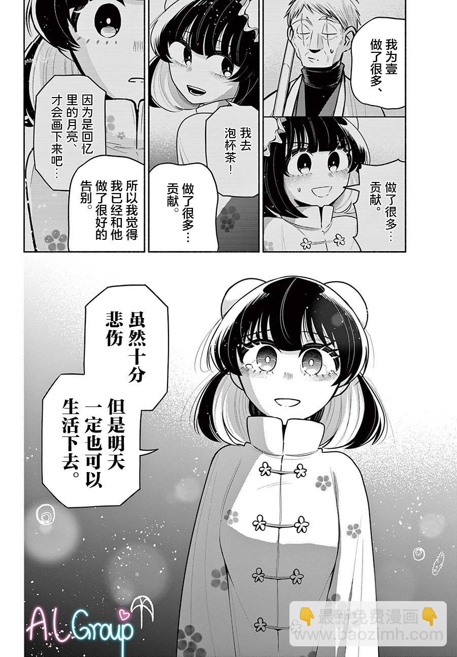第25话7