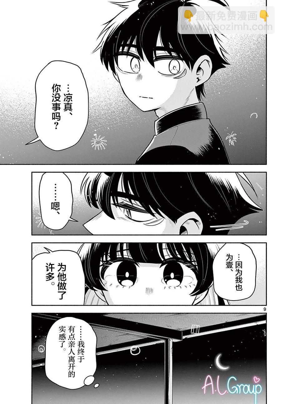 第25话8