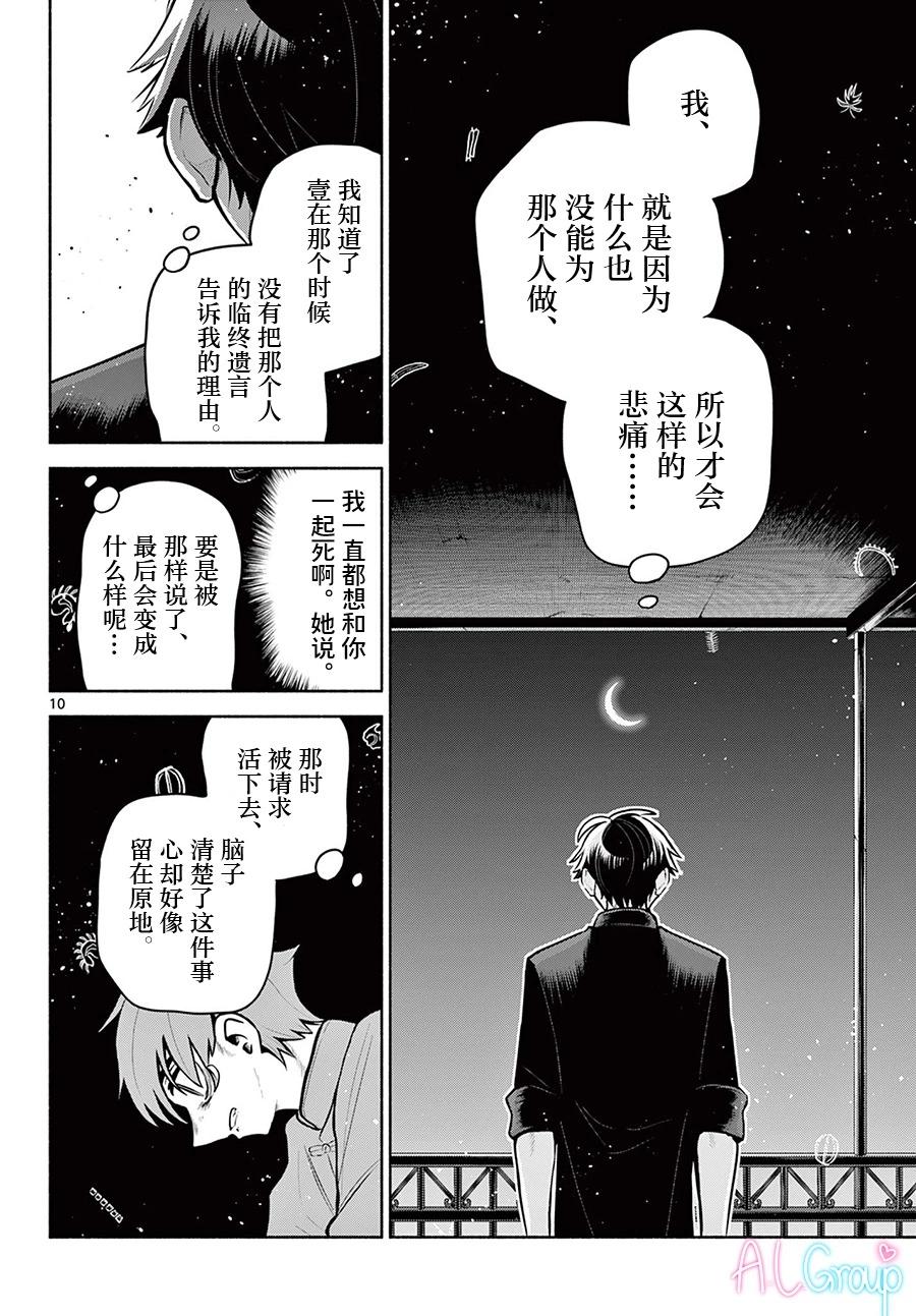 第25话9