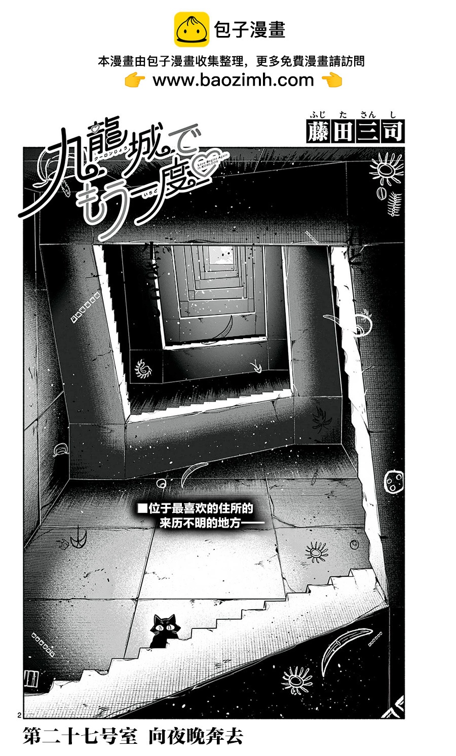 第27话1