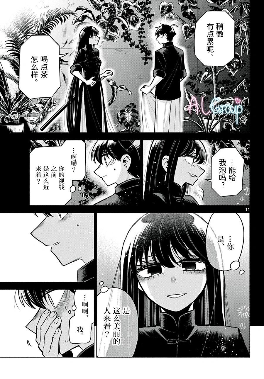 第27话10