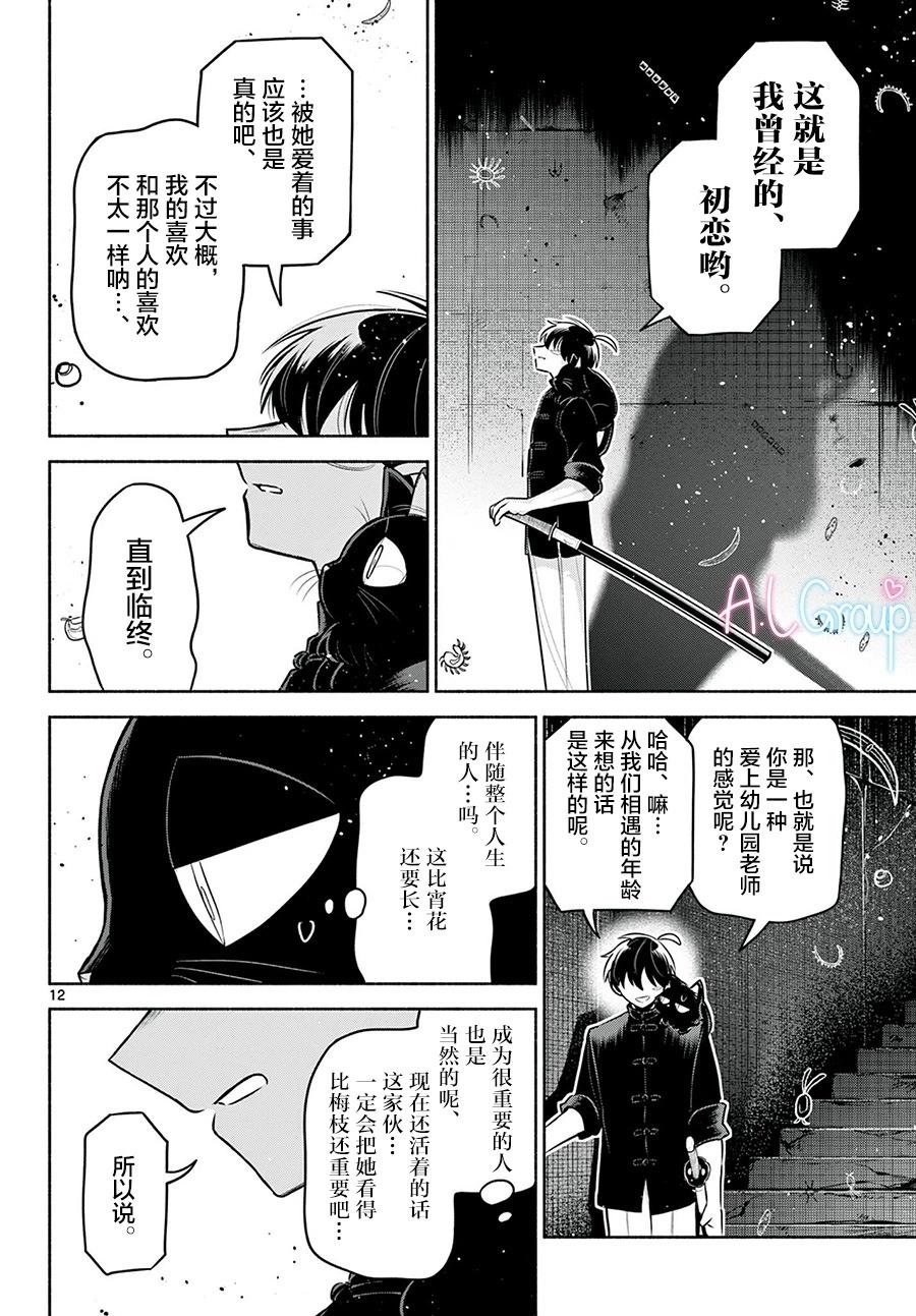 第27话11
