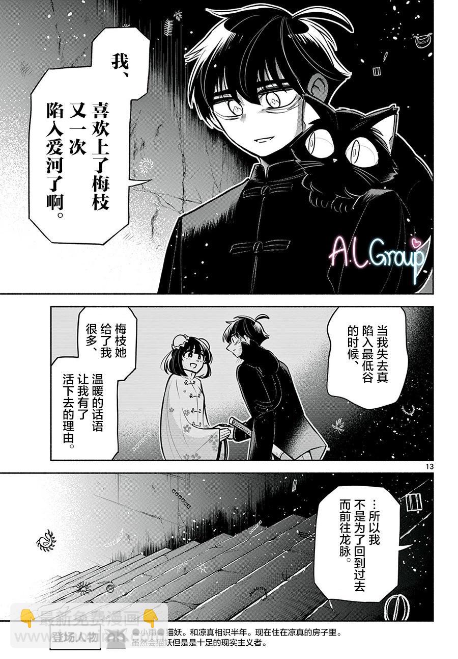 第27话12
