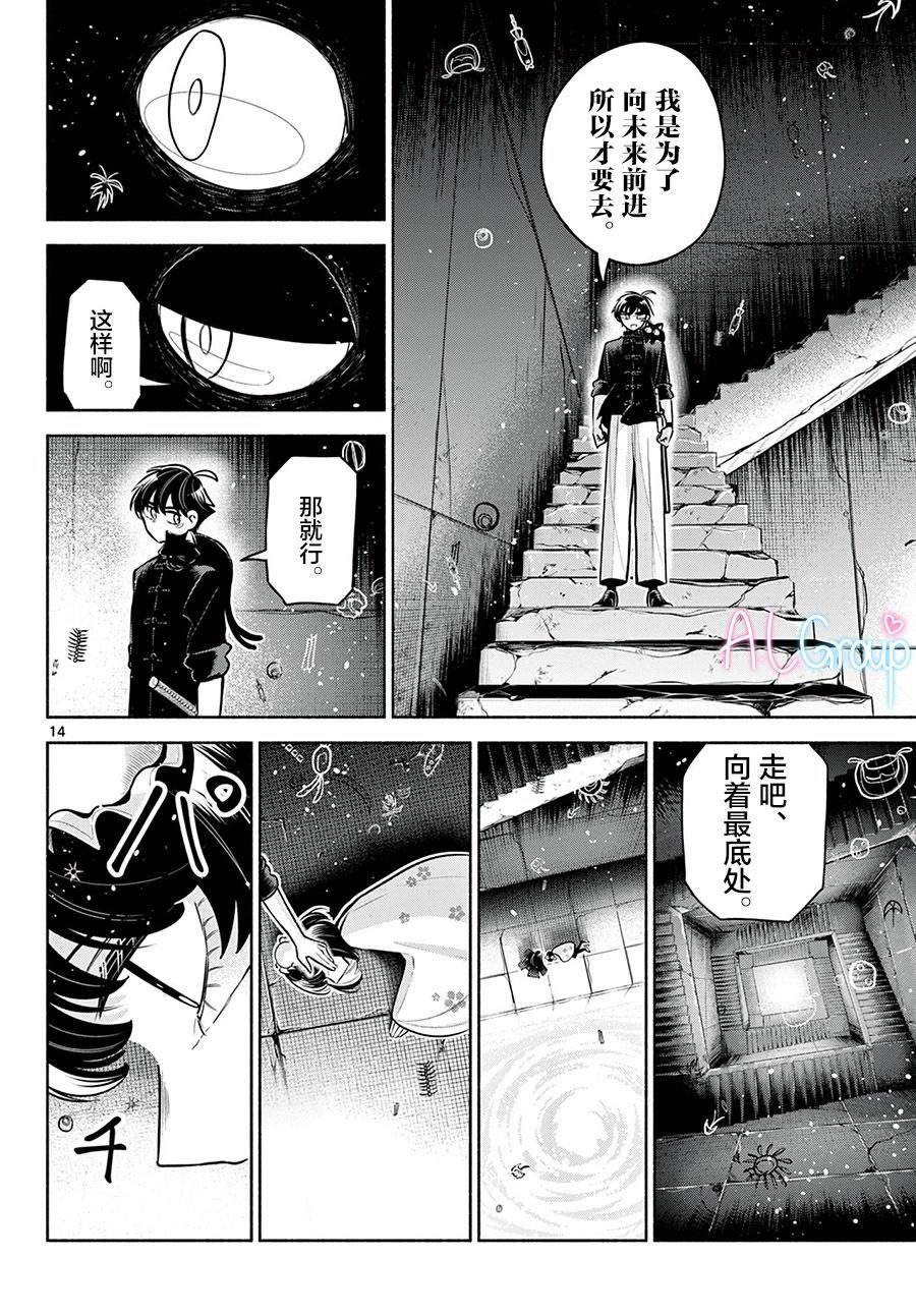第27话13