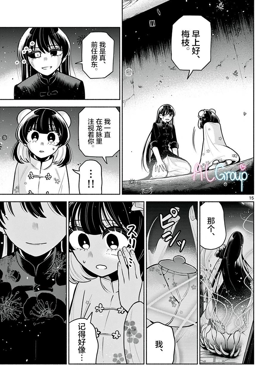 第27话14