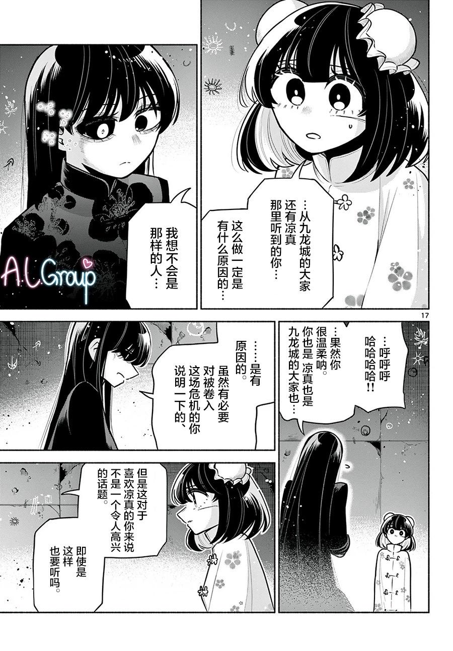 第27话16