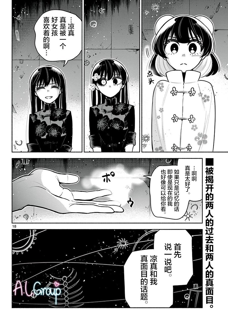第27话17