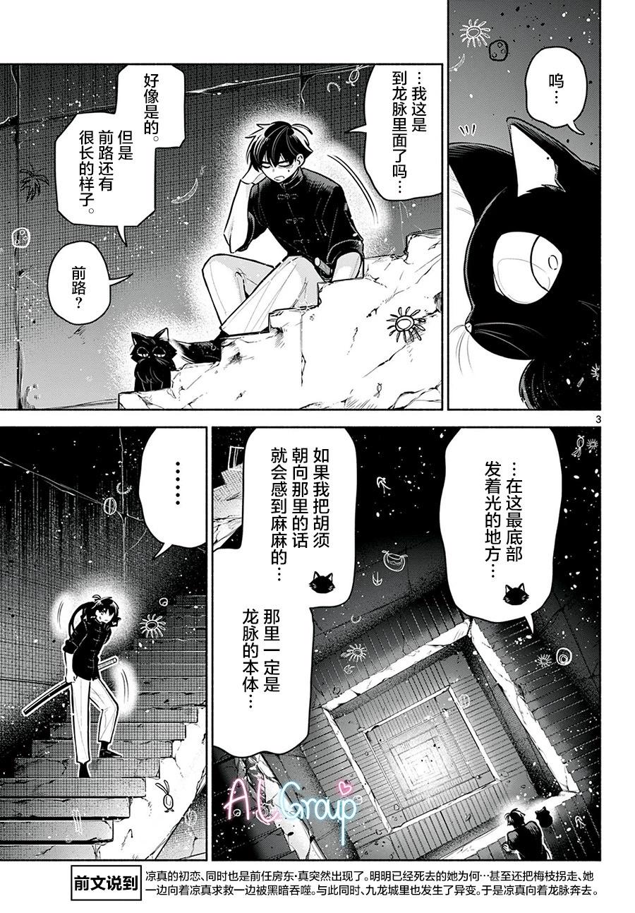 第27话2