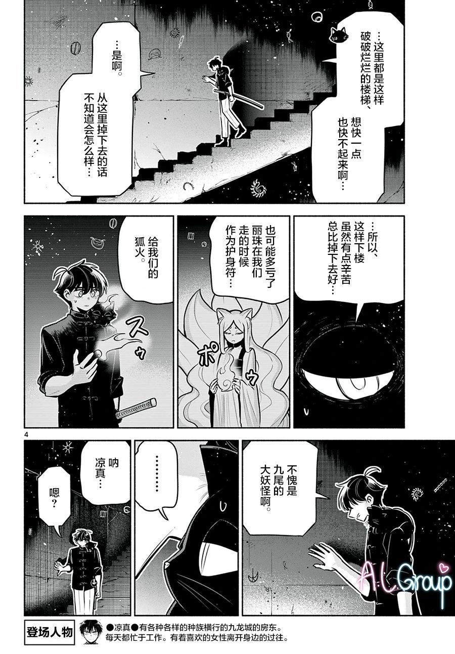 第27话3