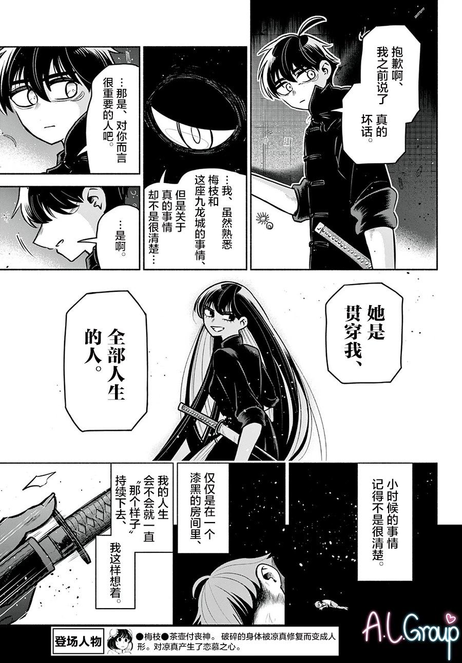 第27话4