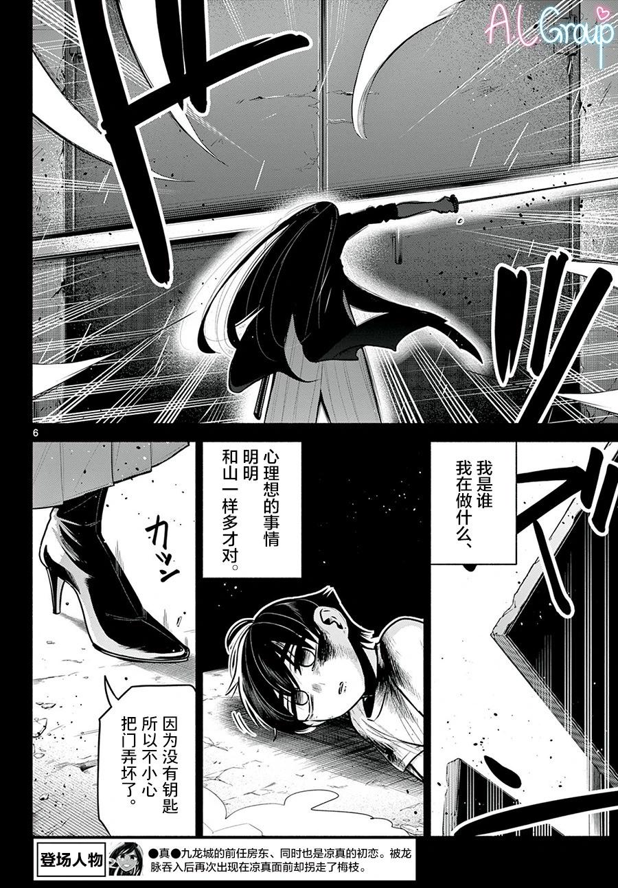 第27话5