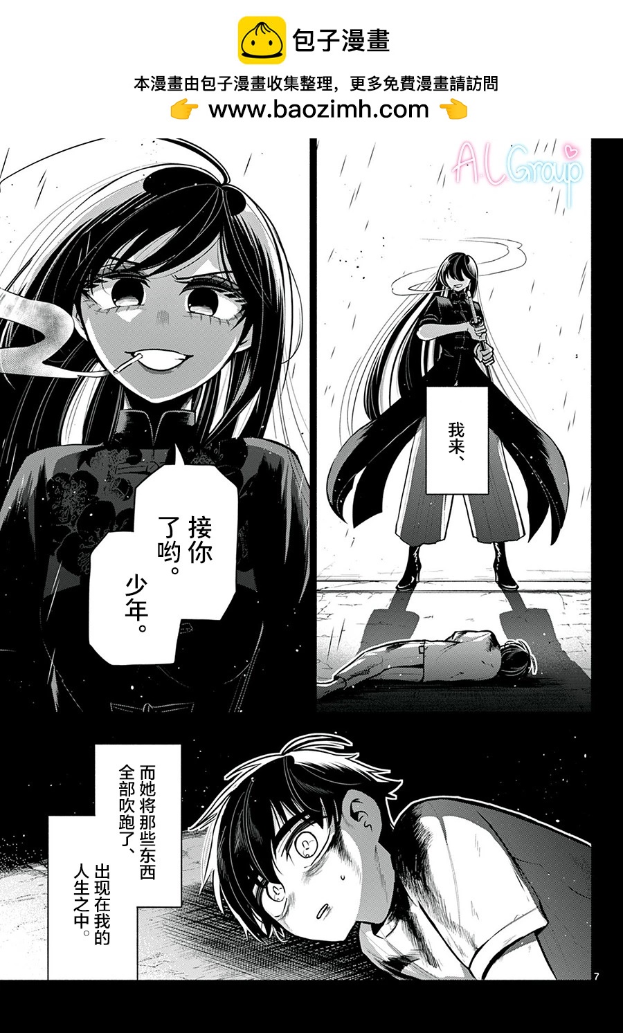 第27话6