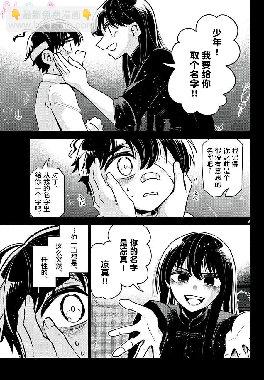 第27话8