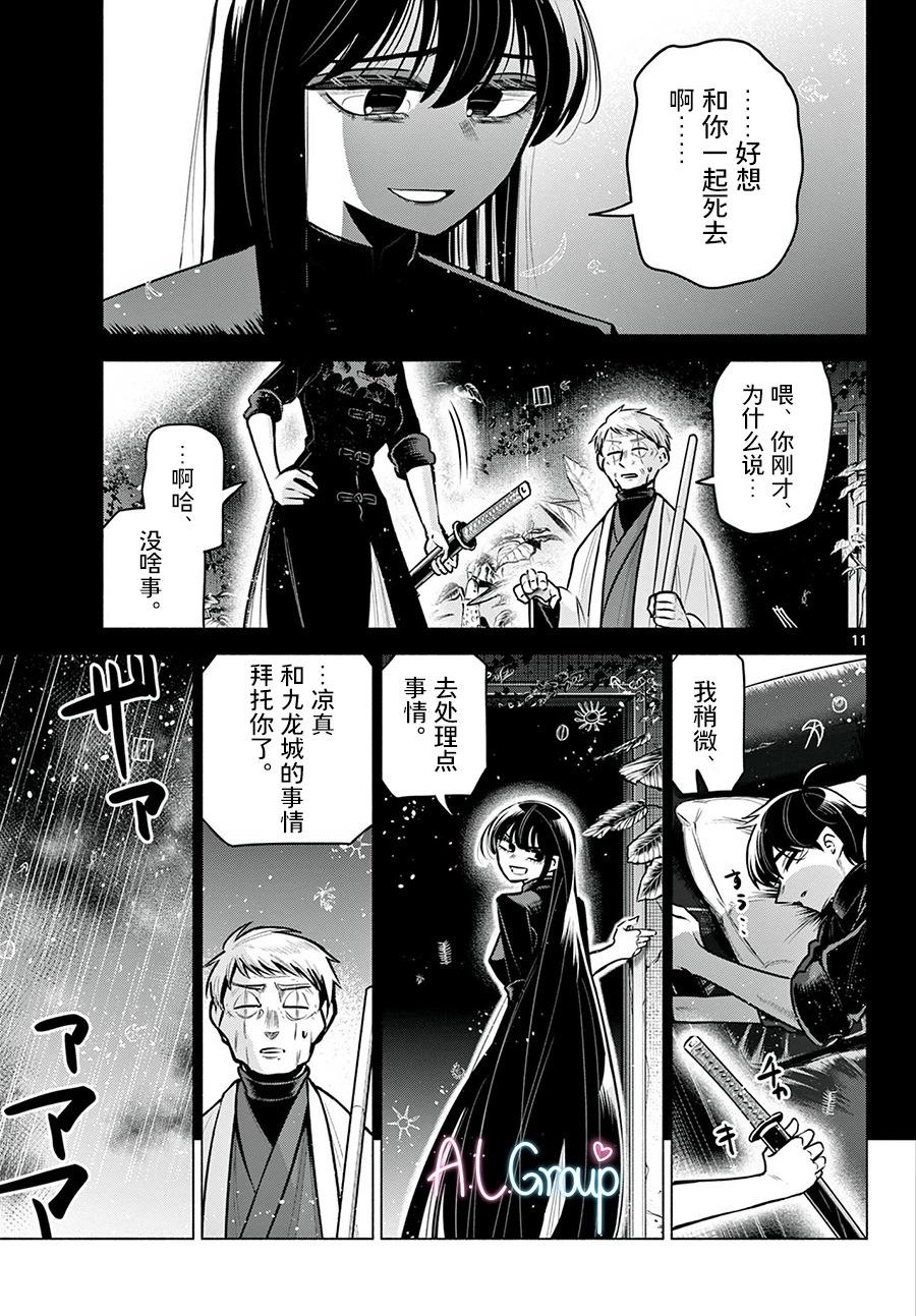 第28话10