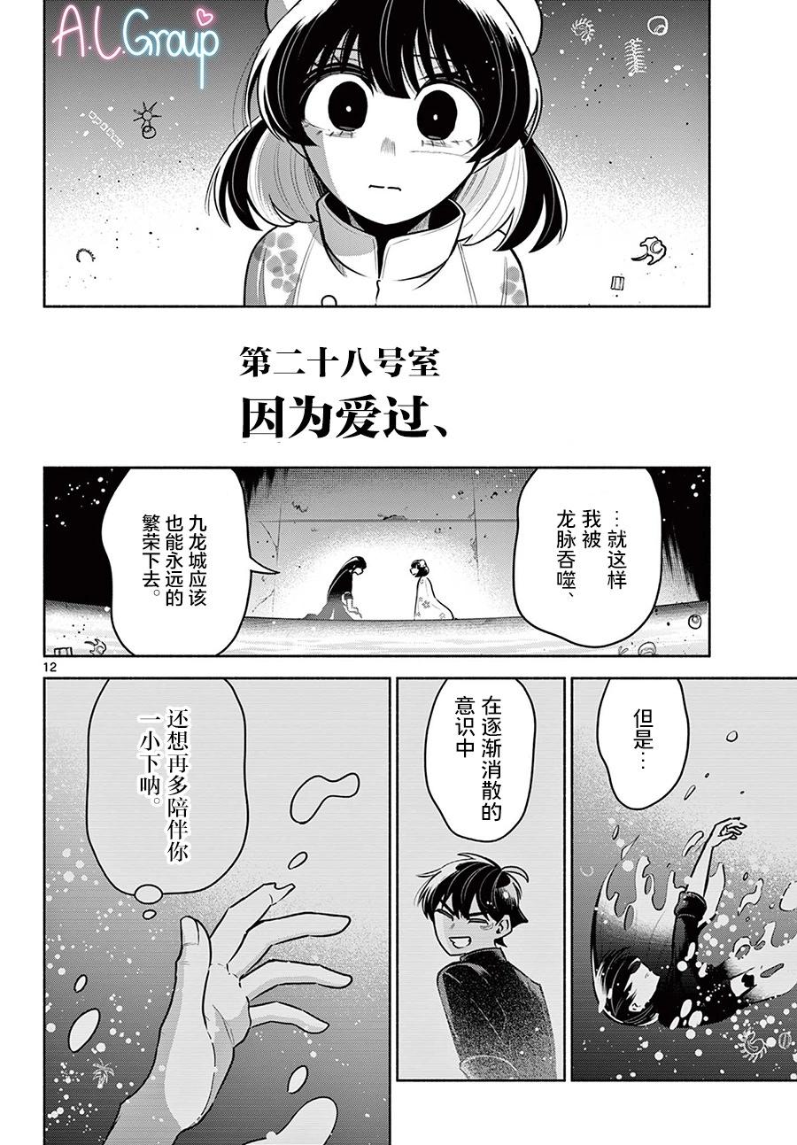 第28话11