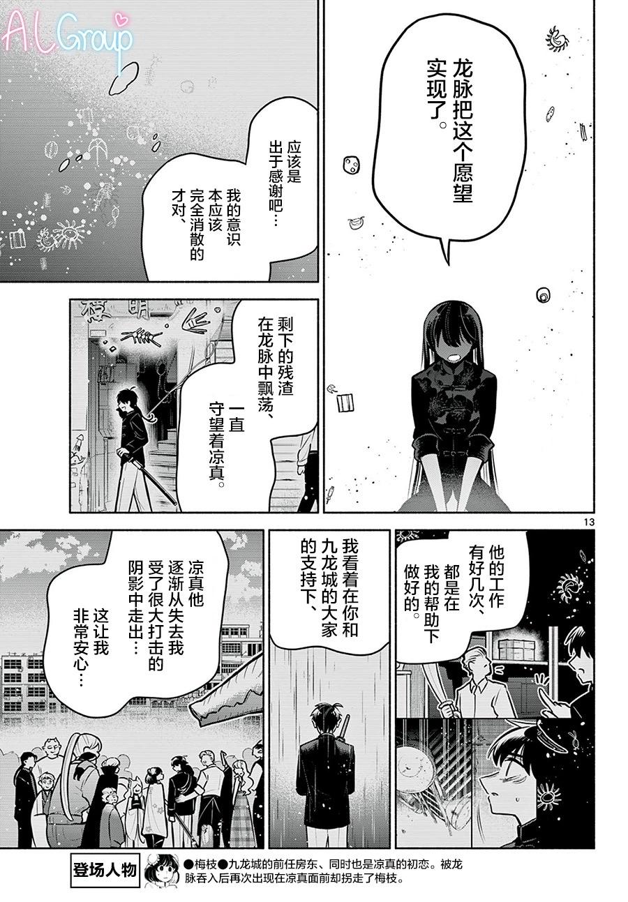 第28话12