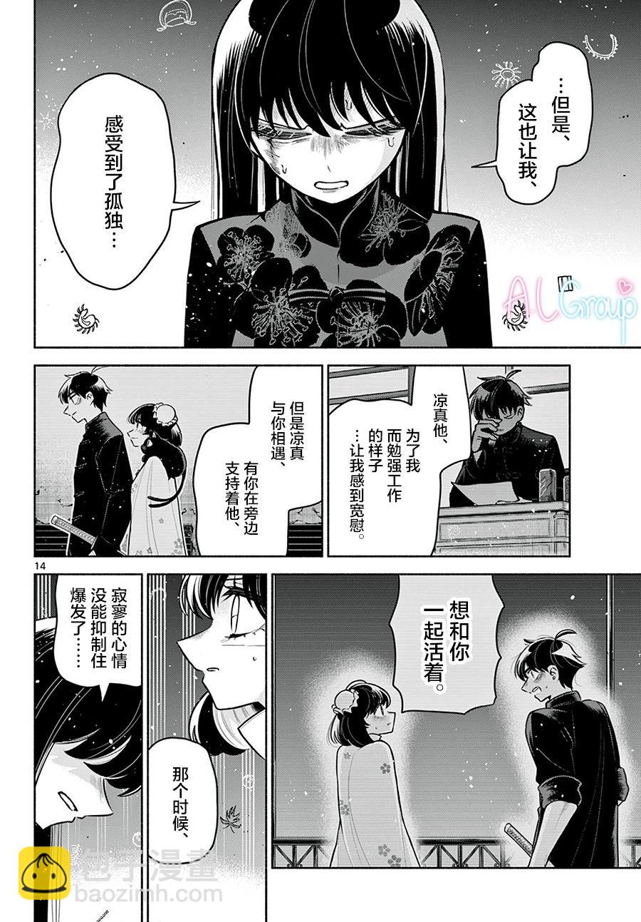 第28话13