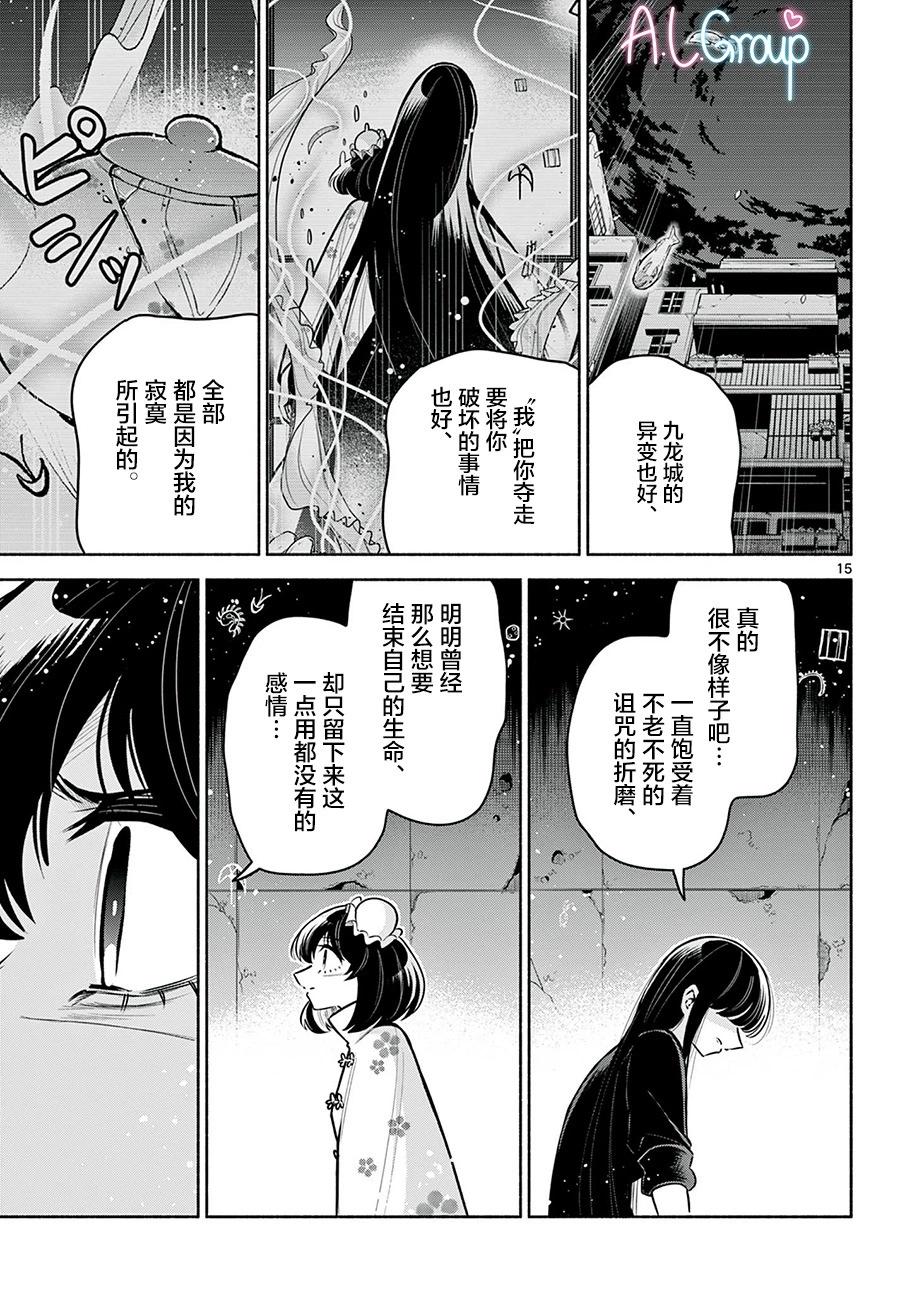 第28话14