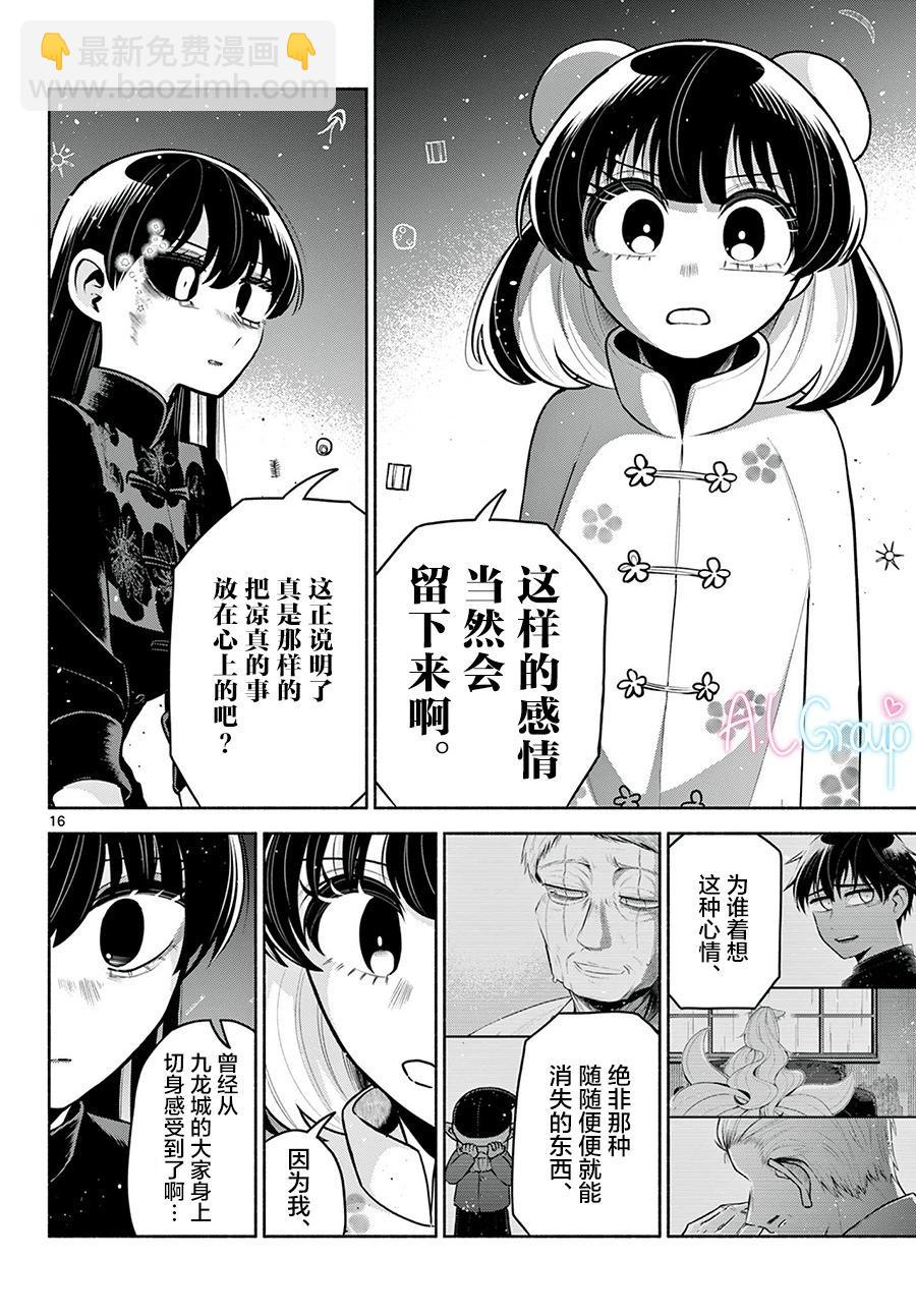 第28话15