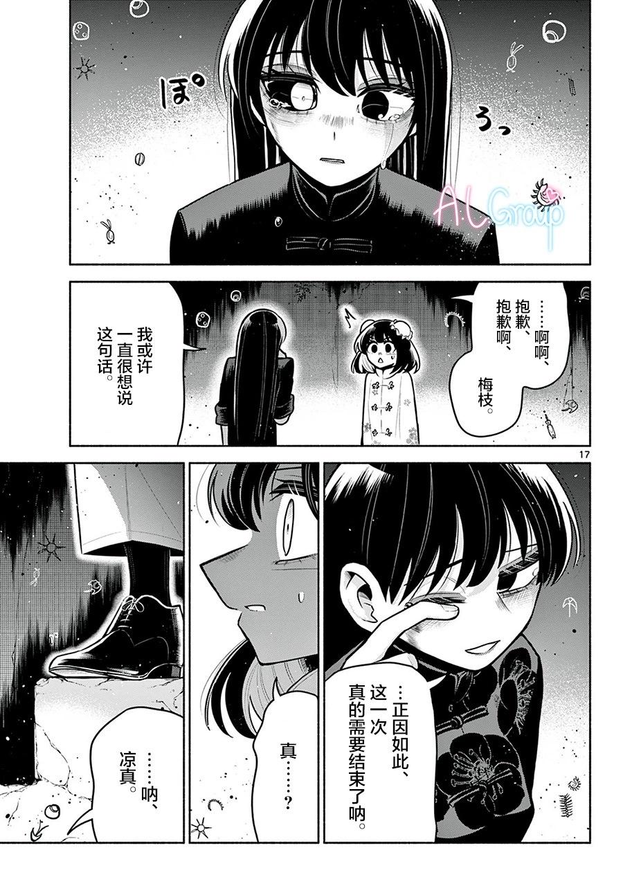 第28话16