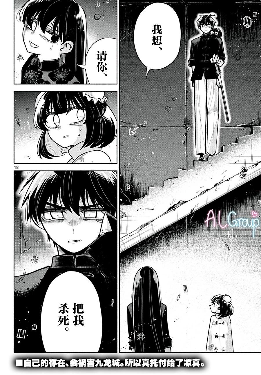 第28话17