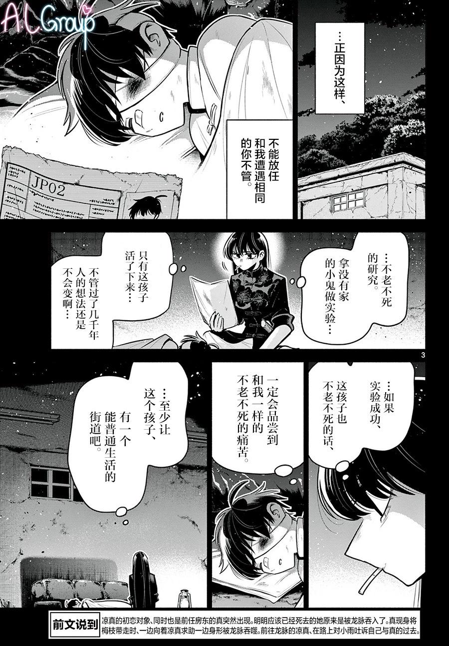 第28话2
