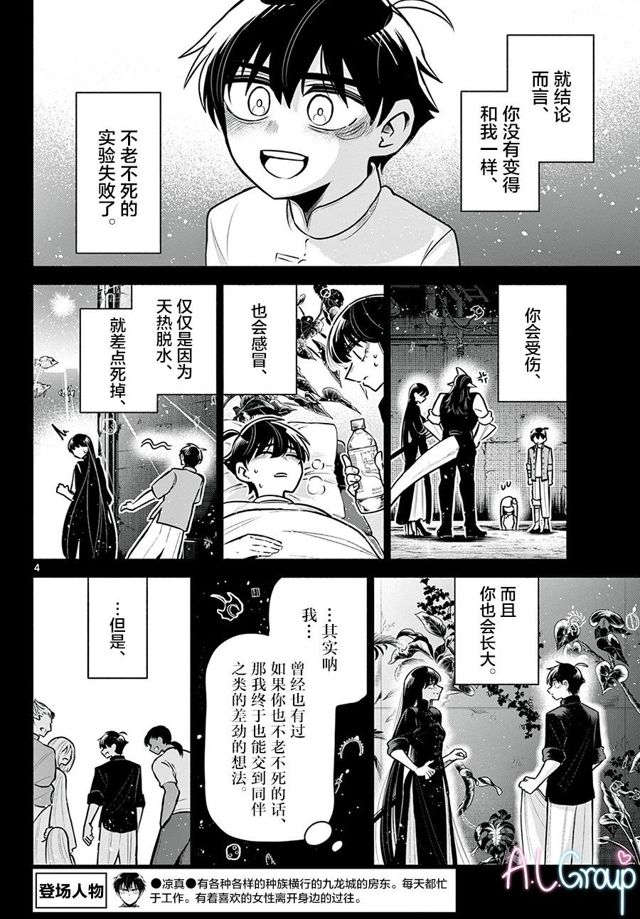 第28话3