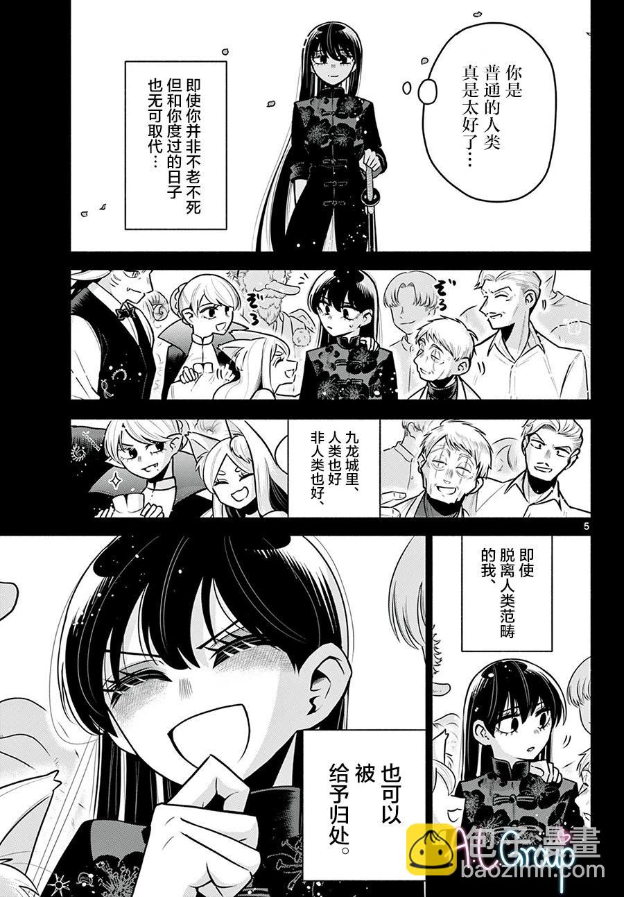 第28话4