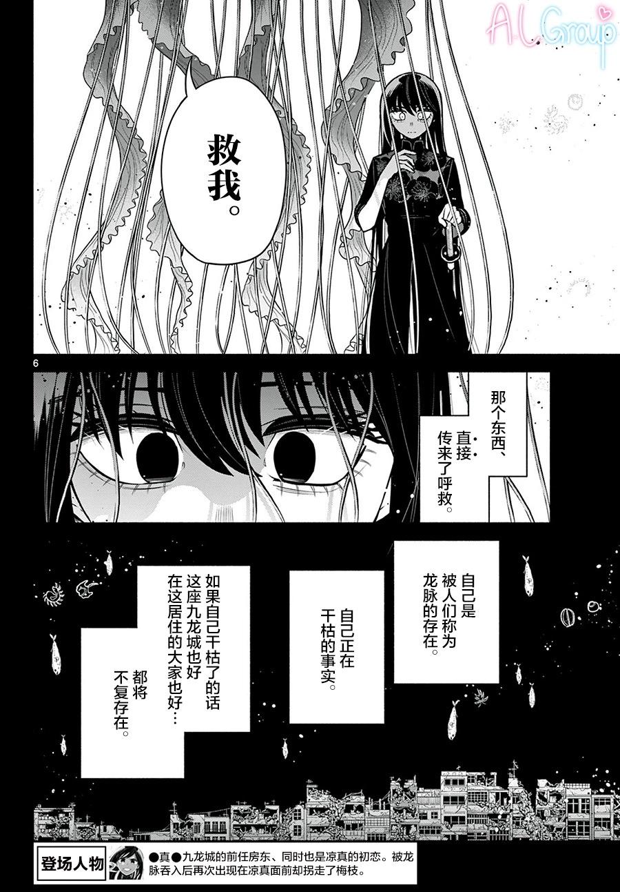 第28话5