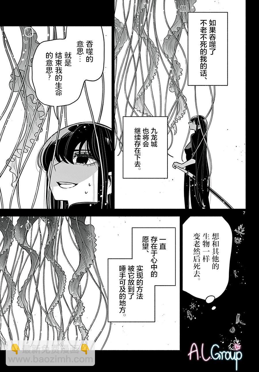 第28话6