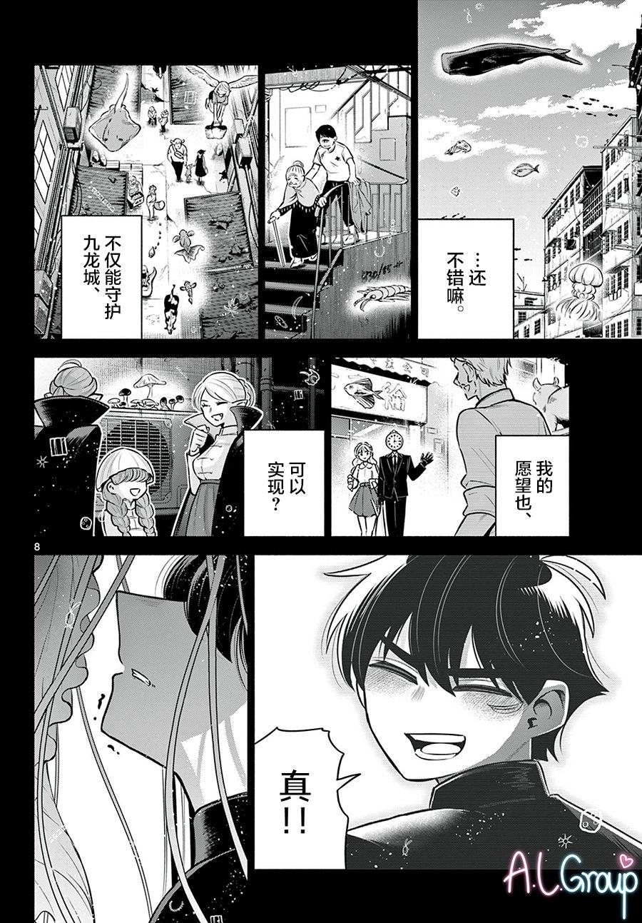第28话7