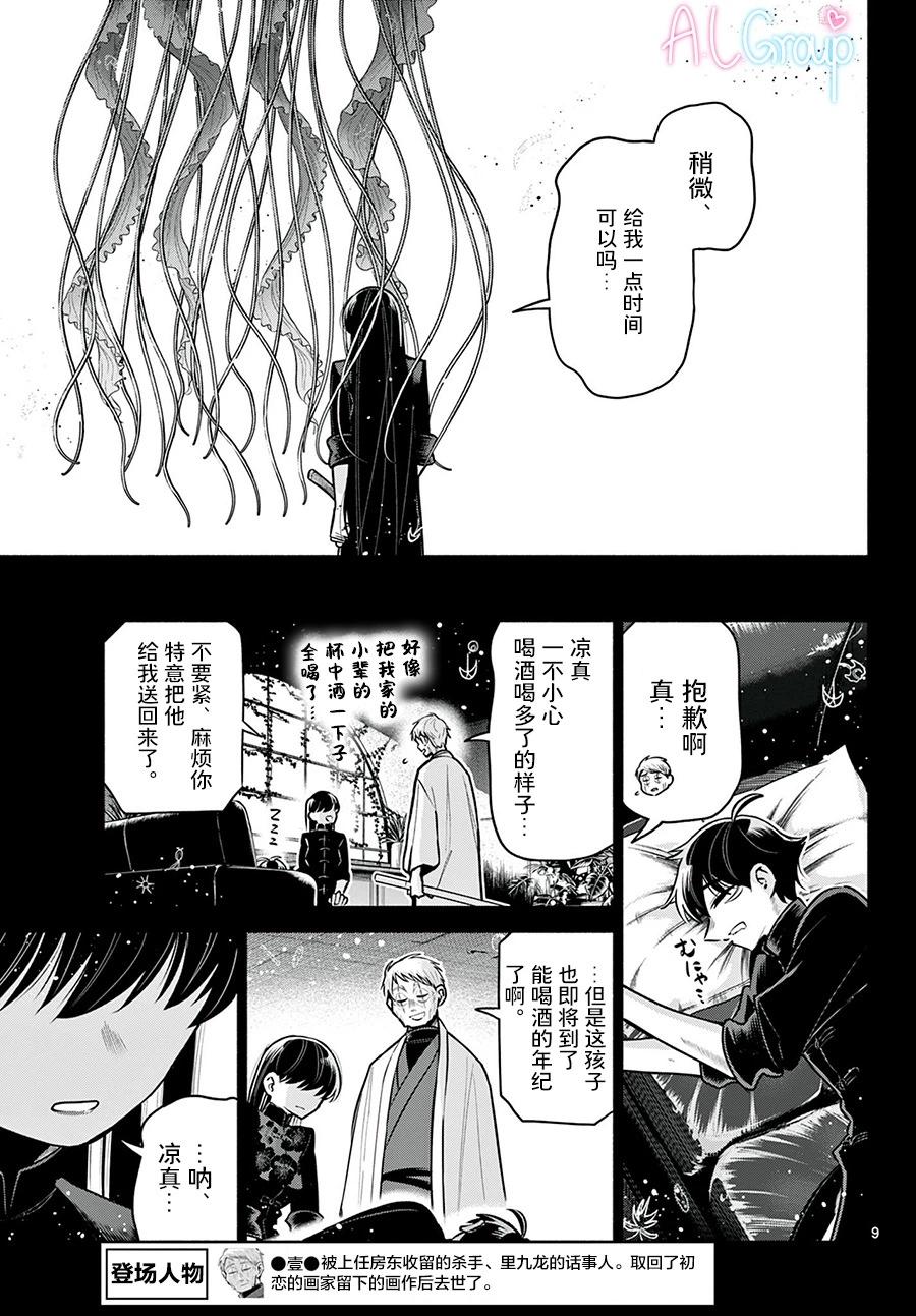 第28话8