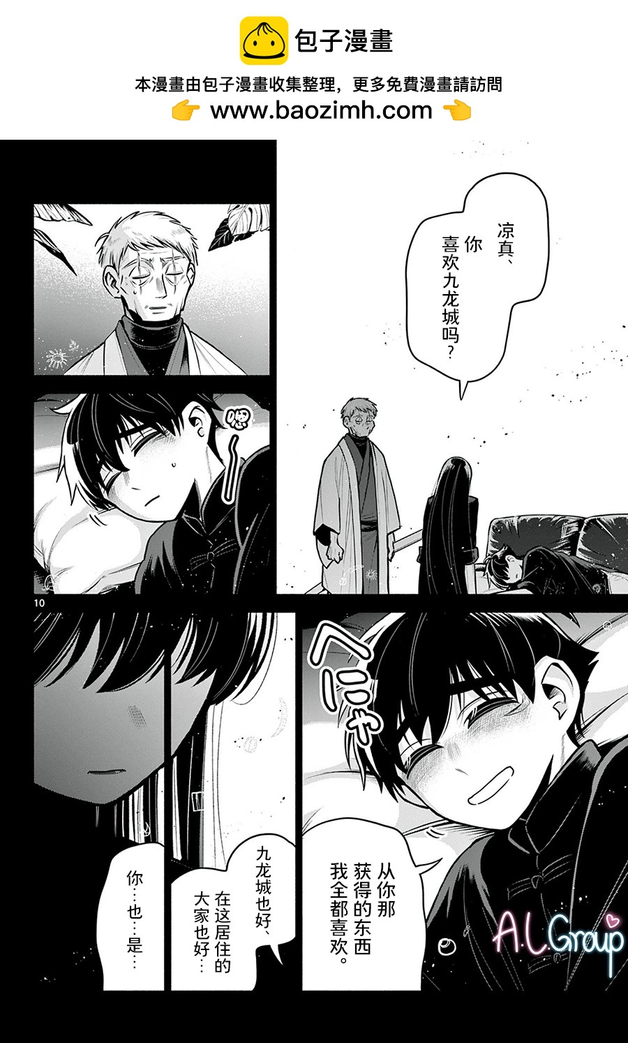 第28话9