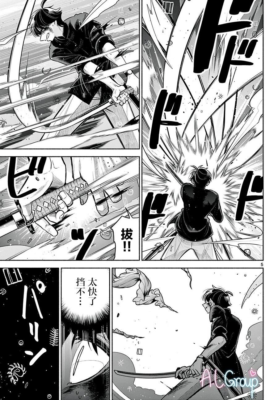 第29话4