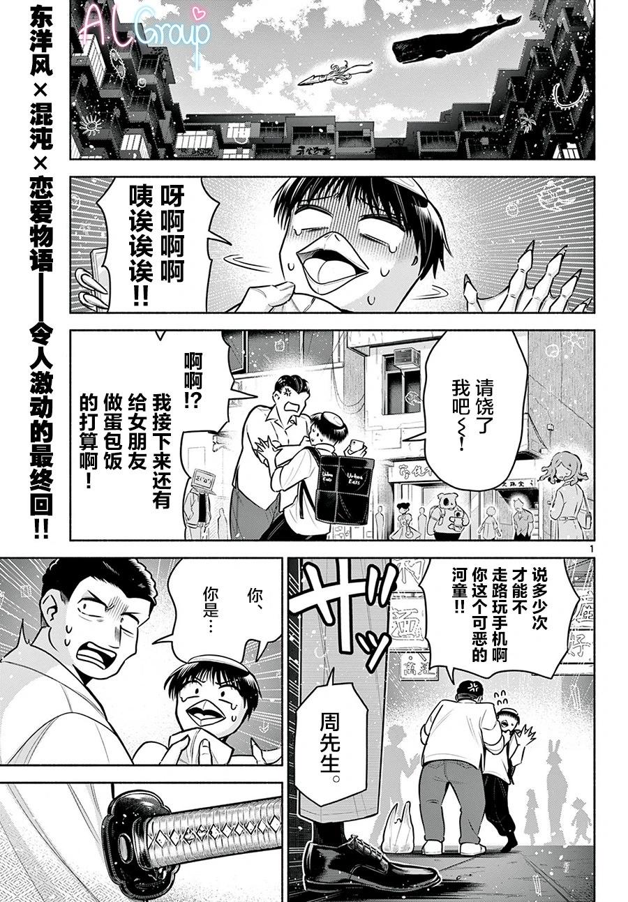 第30话0
