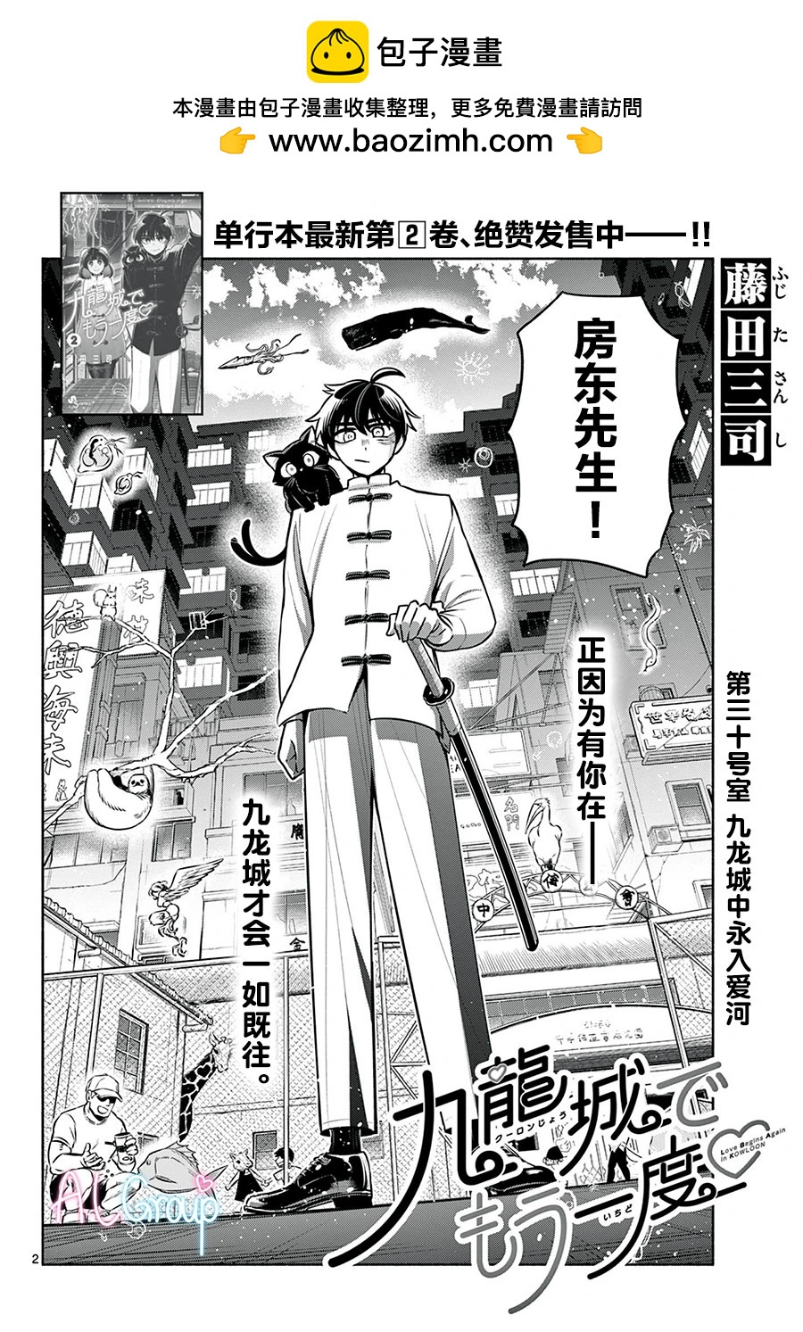 第30话1