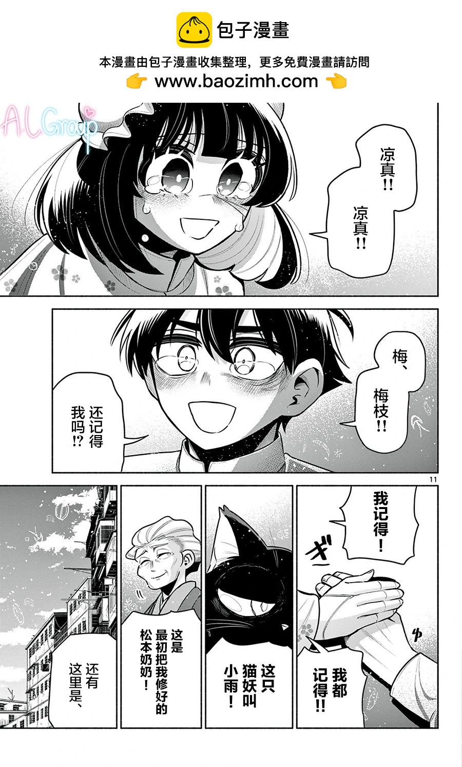 第30话10