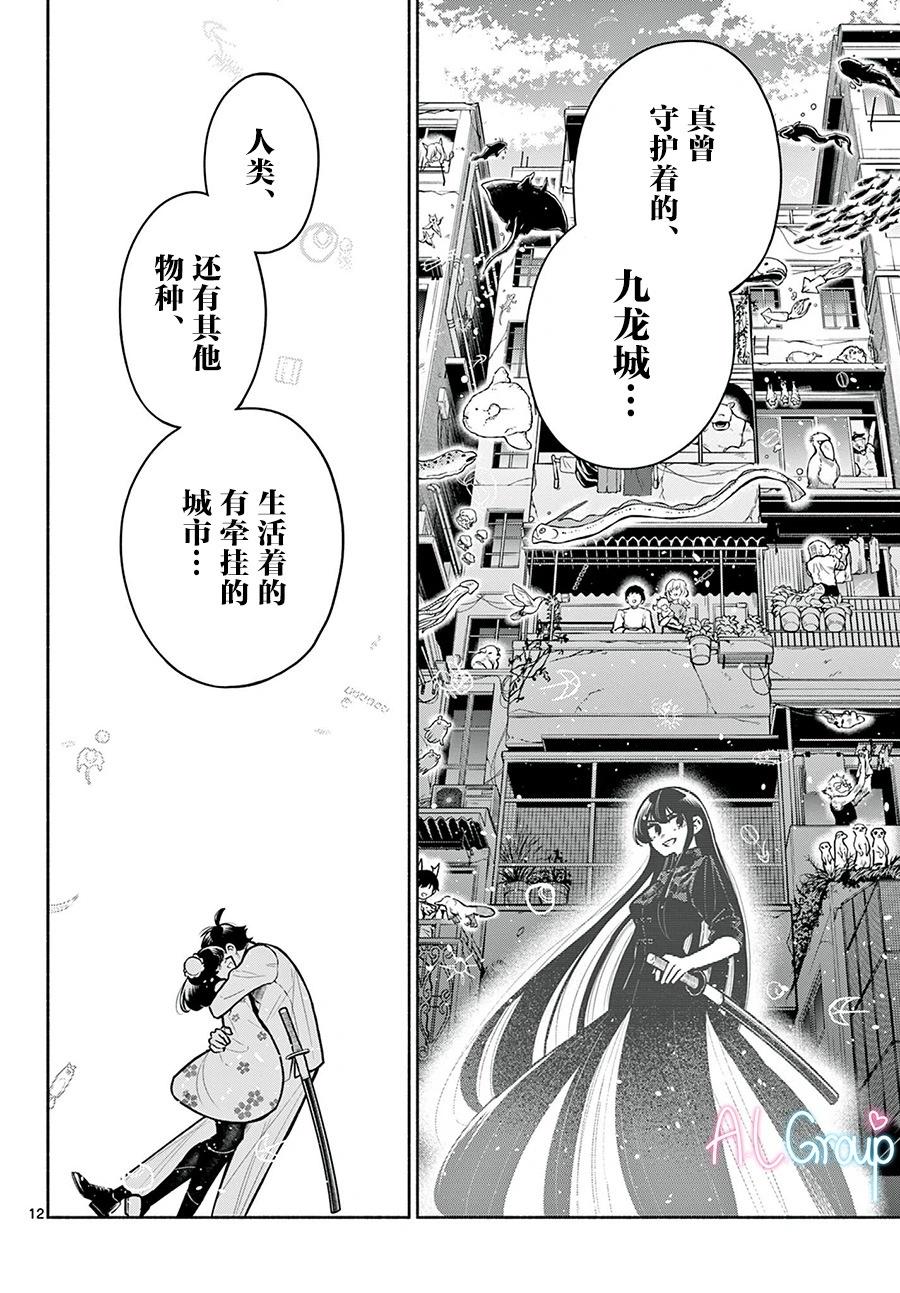 第30话11