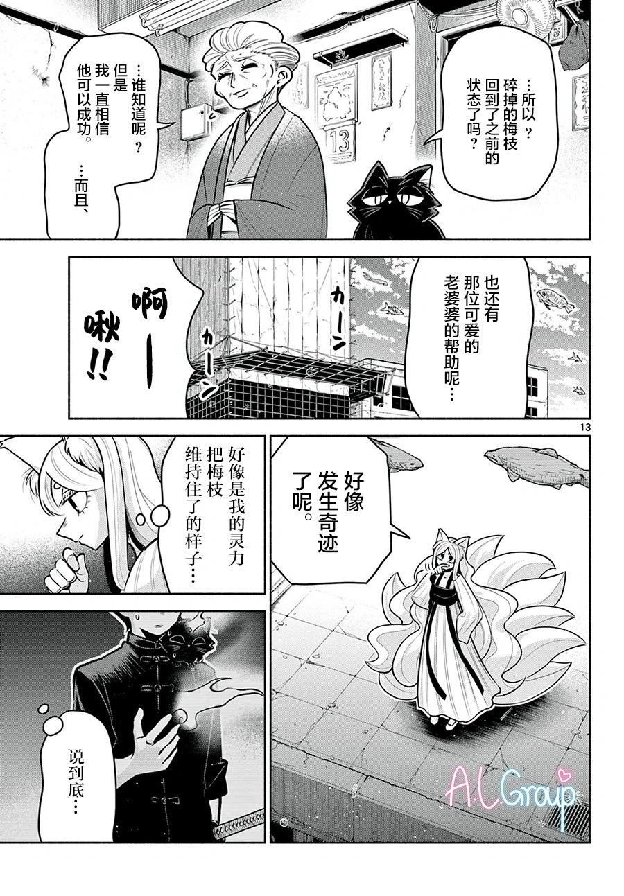 第30话12